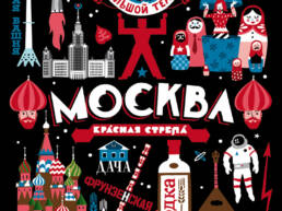 ICON'S MOSCOU