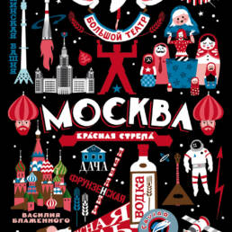 ICON'S MOSCOU